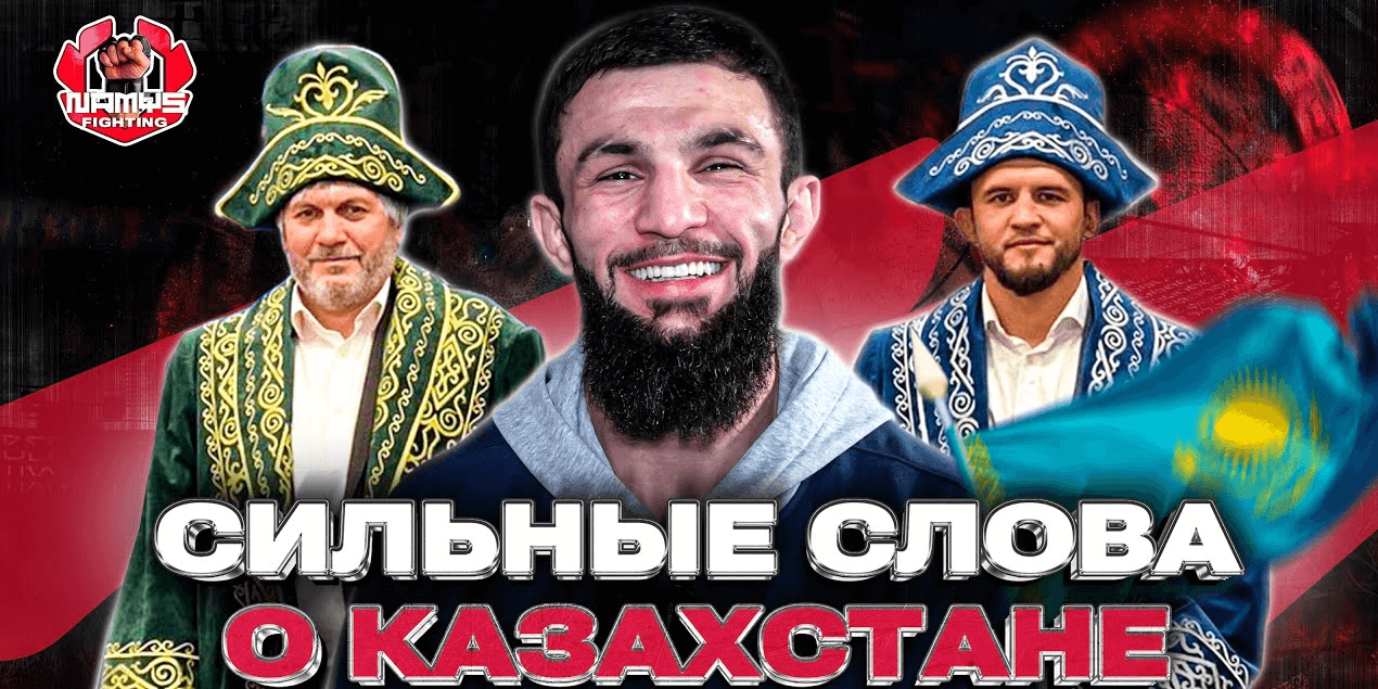 ОХОТНИК за ГОЛОВАМИ ВЕРНУЛСЯ! Биберт Туменов о РЕВАНШЕ с Омаровым, ДРУЖБЕ с Хизриевым и КАЗАХСТАНЕ