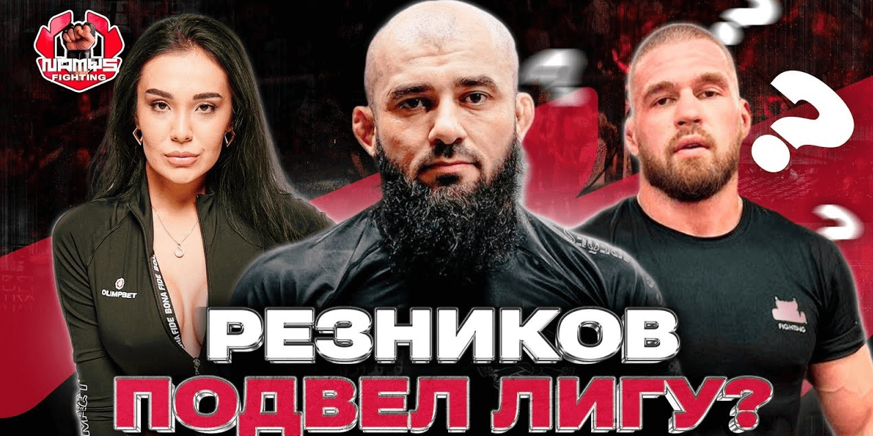 СУРОВЫЙ Асланбек Бадаев, РЕЗНИКОВ ПОДВЕЛ АСА? О БОЕ Шавката и СУДЬБЕ Оспанова