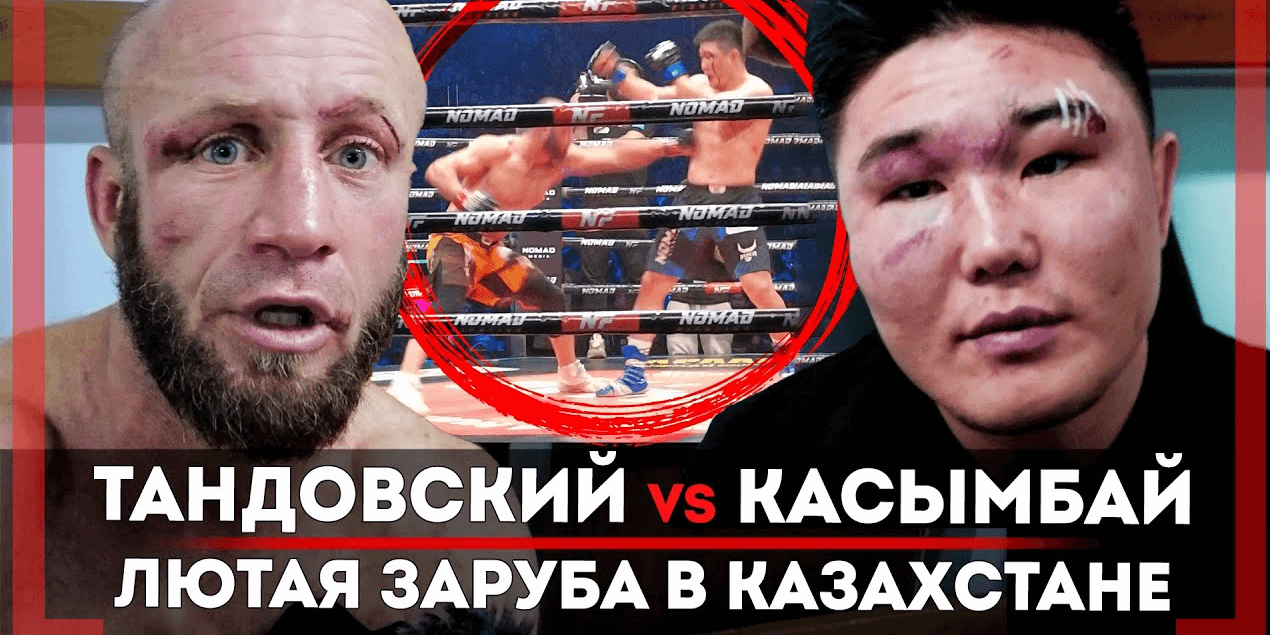 КАК ЭТО БЫЛО! Муратбек Касымбай VS Иса Тандовский! ЭТОГО НЕ ПОКАЖУТ НИГДЕ! ЖЕСТЬ на NOMAD КАК ЭТО БЫЛО! Муратбек Касымбай VS Иса Тандовский! ЭТОГО НЕ ПОКАЖУТ НИГДЕ! ЖЕСТЬ на NOMAD
