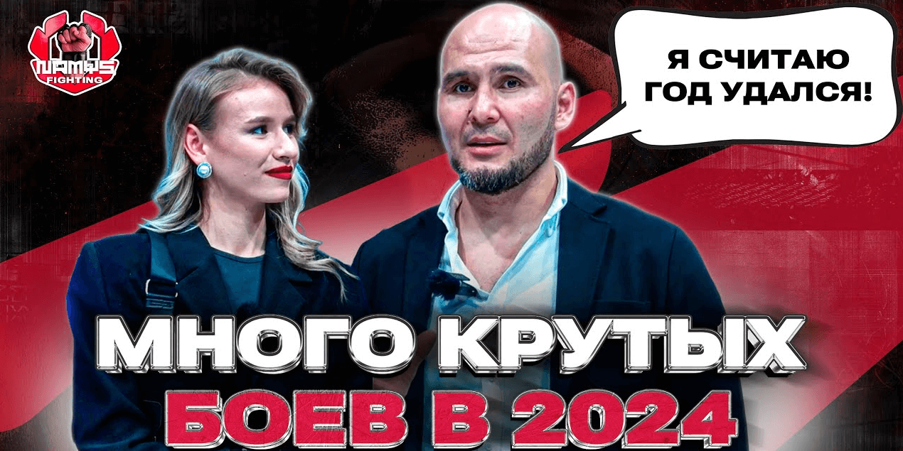ЗНАЛ, ЧТО КАБДРАХМАНОВ УПАДЁТ | ФАНИЛЬ ГЛАВНЫЙ БОЕЦ 2024? | Вопросы Нурбеку Карабала после NAIZA 70!