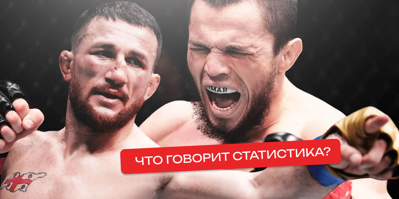 Мераб Двалишвили — Умар Нурмагомедов: дагестанец выигрывает на бумаге? Сравнение показателей