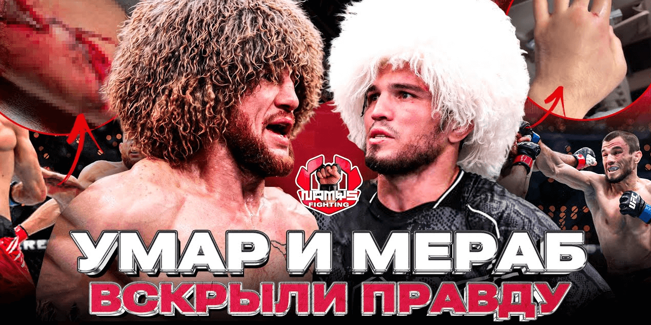 ПРАВДА: Нурмагомедов и Двалишвили о UFC 311| КТО БОИТСЯ Физиева | ЗЛОЙ Белал! ПОХОРОНЫ Bellator ПРАВДА: Нурмагомедов и Двалишвили о UFC 311| КТО БОИТСЯ Физиева | ЗЛОЙ Белал! ПОХОРОНЫ Bellator