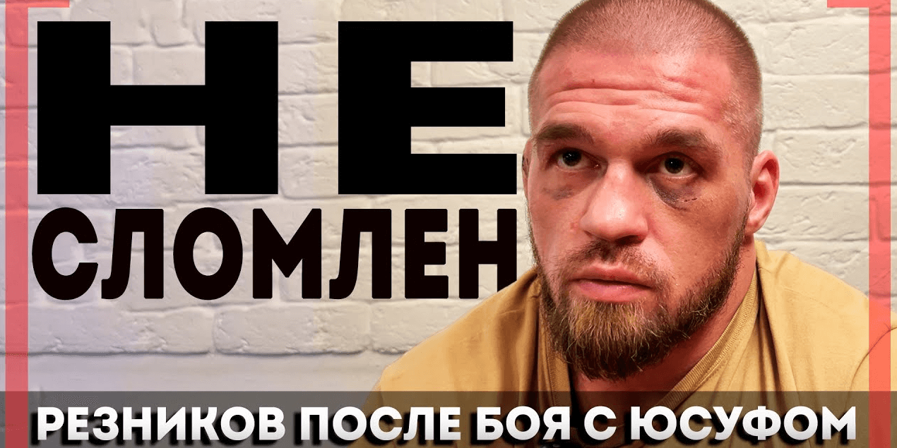 ЭКСКЛЮЗИВ! Артём Резников о БОЕ с Юсуфом Раисовым и ОТНОШЕНИЯХ с Асланбеком Бадаевым после ACA 183
