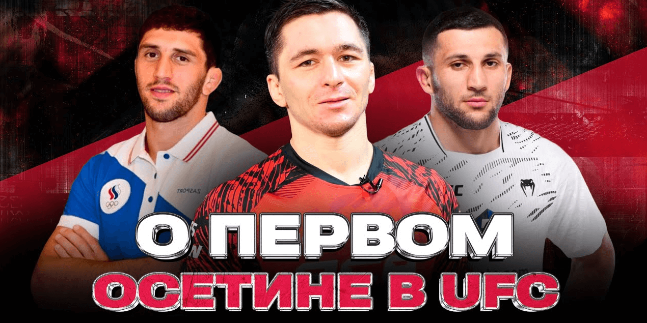 КОГДА ДЕБЮТ Сидакова в UFC? Тамерлан Кулаев ЛУЧШИЙ ДРУГ Азамата Бекоева