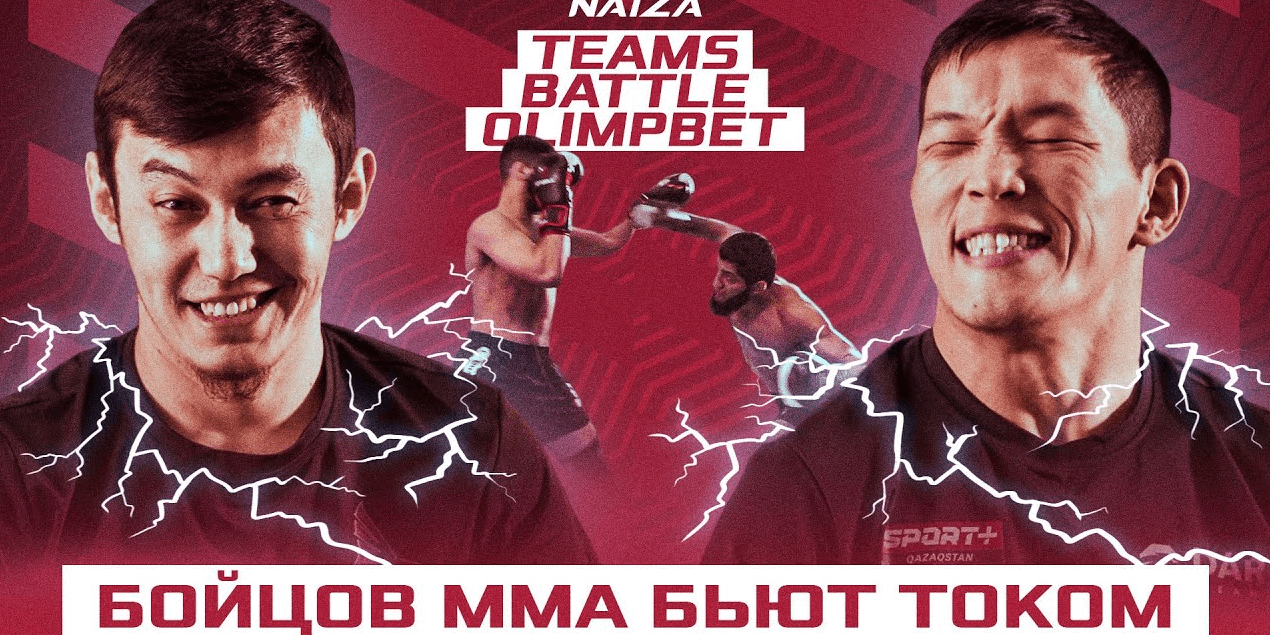 Бойцы ПОД ТОКОМ! КАК РАСКРУТИТЬ свой БОЙ как МАКГРЕГОР?! // NAIZA TEAMS BATTLE OLIMPBET 6 серия