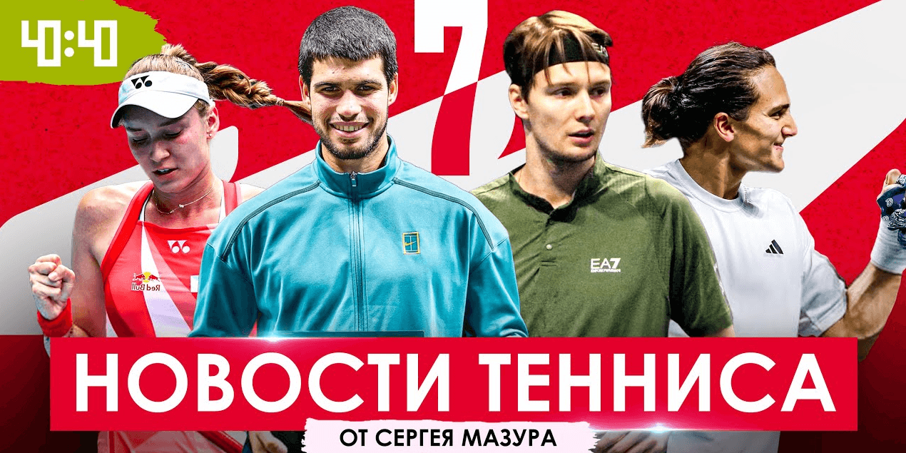 Путинцева покинула Топ-20 | Беллуччи — новый Синнер? Бублик шокировал своим интервью!