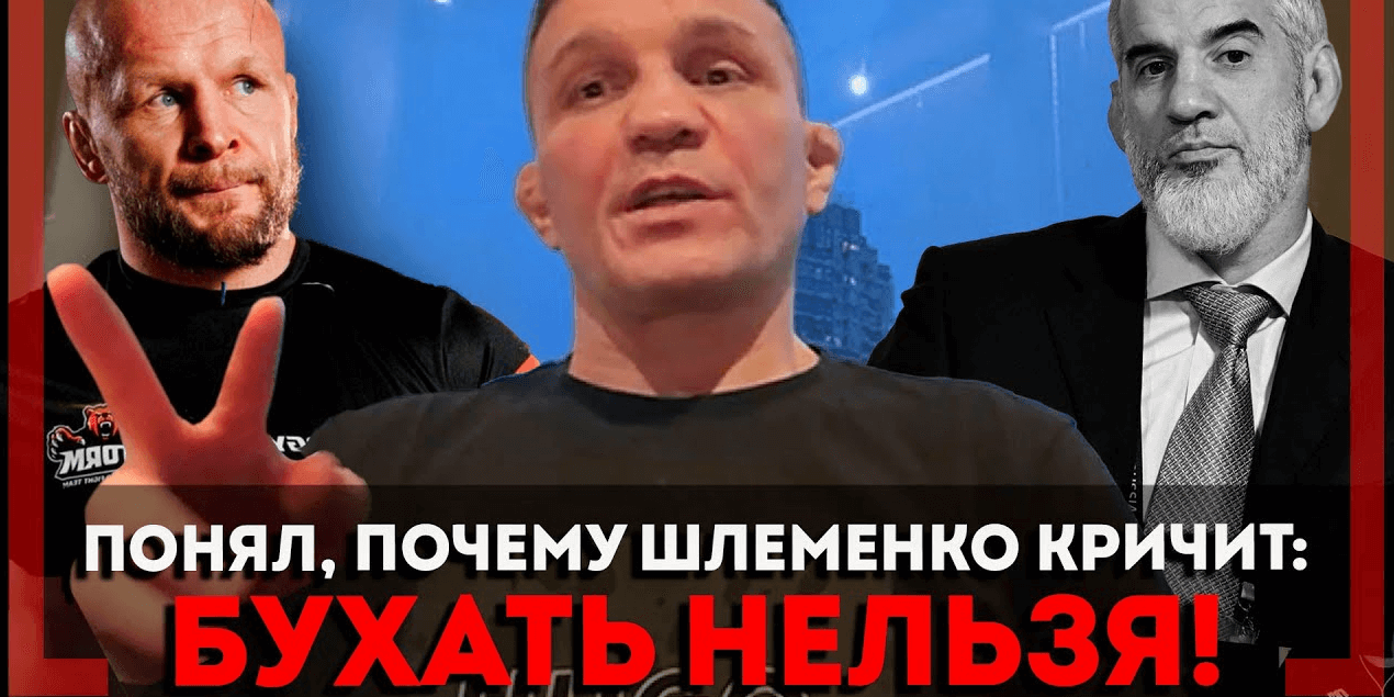 ГОВОРИЛИ, ЧТО ОН СМОЖЕТ ПОБЕДИТЬ Сайтиева... Марат Балаев ВОЗВРАЩАЕТСЯ! Шлеменко ПРАВ: Бухать НЕЛЬЗЯ