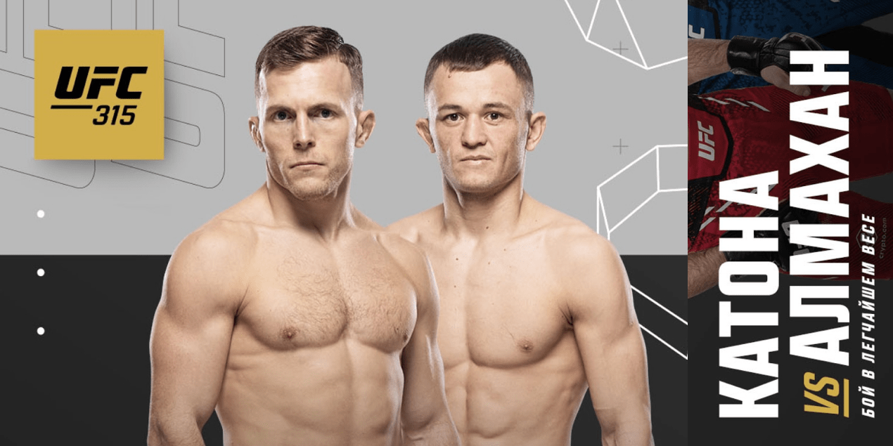 Официально: Бекзат Алмахан получил второй бой в UFC, соперник — Брэд Катона