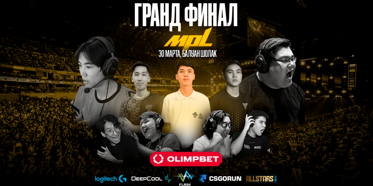 Гранд-финал MySkill Pro League: главный киберспортивный ивент марта в Алматы!