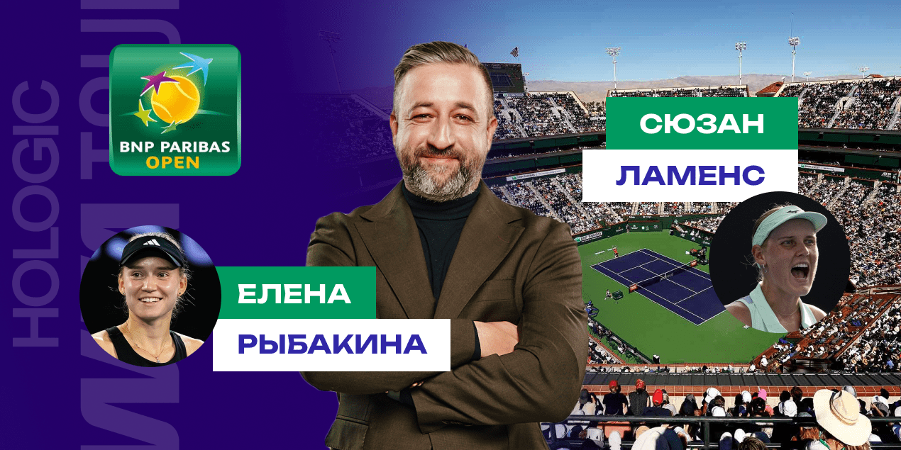 Прогноз на матч Елена Рыбакина — Сюзан Ламенс: «баранка» от казахстанской теннисистки