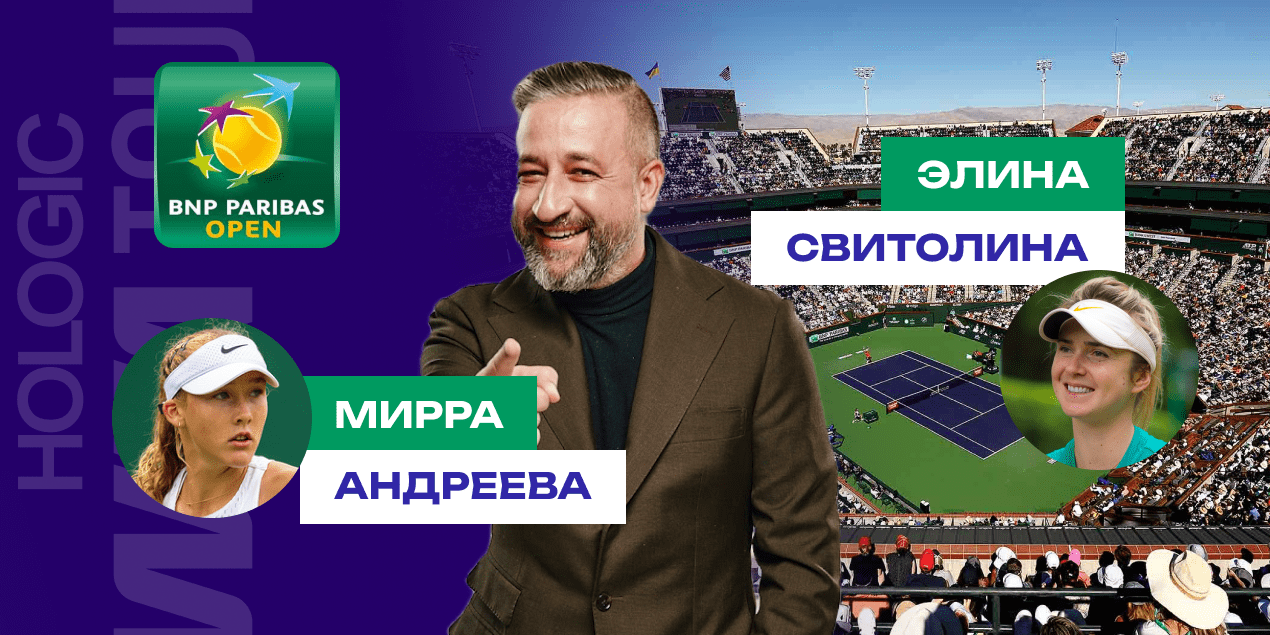 Прогноз на матч Мирра Андреева — Элина Свитолина: матч закончится быстро