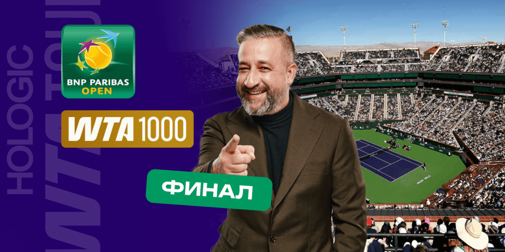 Прогноз на матч Арина Соболенко — Мирра Андреева: россиянка поставит новый рекорд