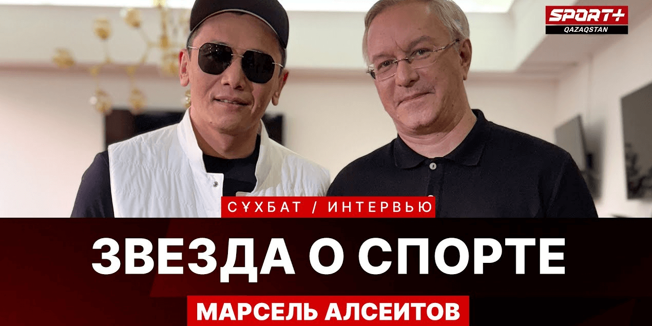 ЗВЕЗДА О СПОРТЕ: МАРСЕЛЬ