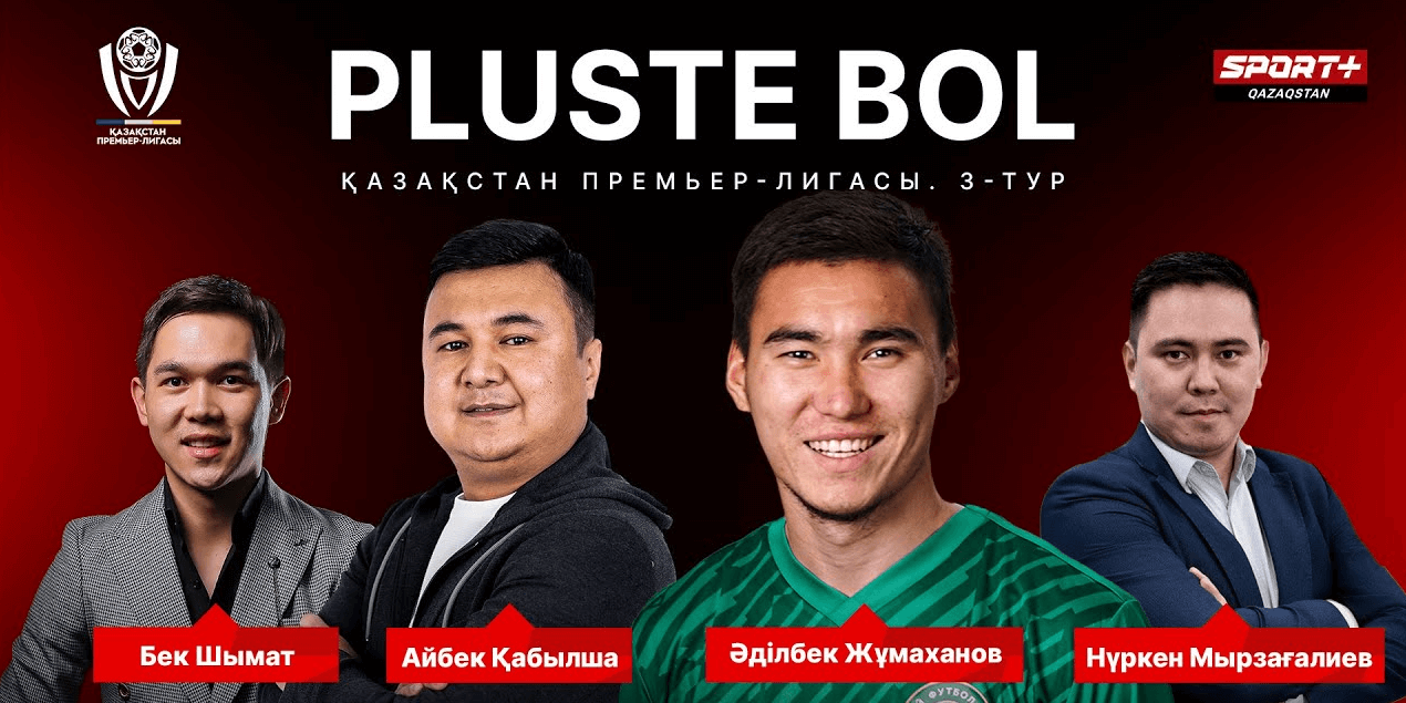 PLUSTE BOL: ҚПЛ/ 3 ТУР МАТЧТАРЫНА ТАКТИКАЛЫҚ ШОЛУ/ ӘДІЛБЕК ЖҰМАХАНОВ ҚОНАҚТА