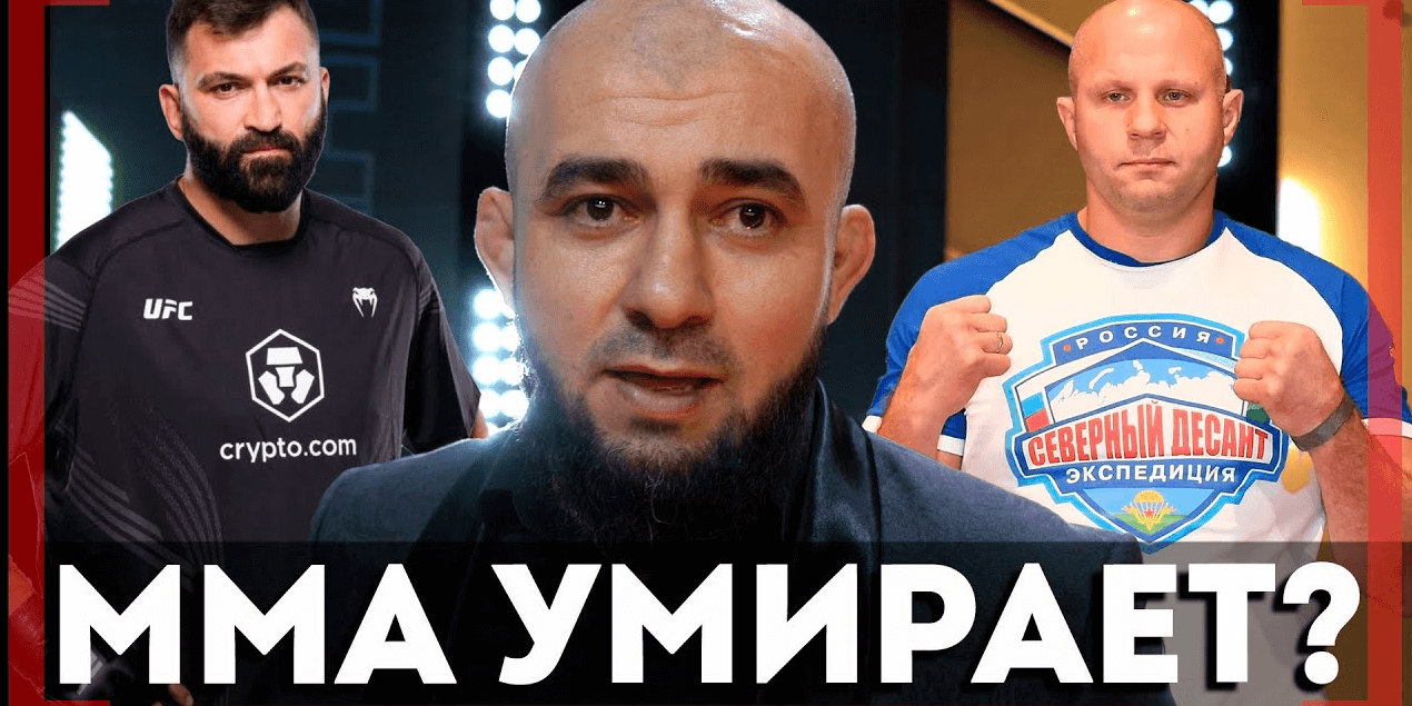 ПОРАЖЕНИЕ Фёдора НИКОМУ ВИДЕТЬ НЕ ХОЧЕТСЯ! Асланбек Бадаев о ВОЗВРАЩЕНИИ Вартаняна и Сарнавского