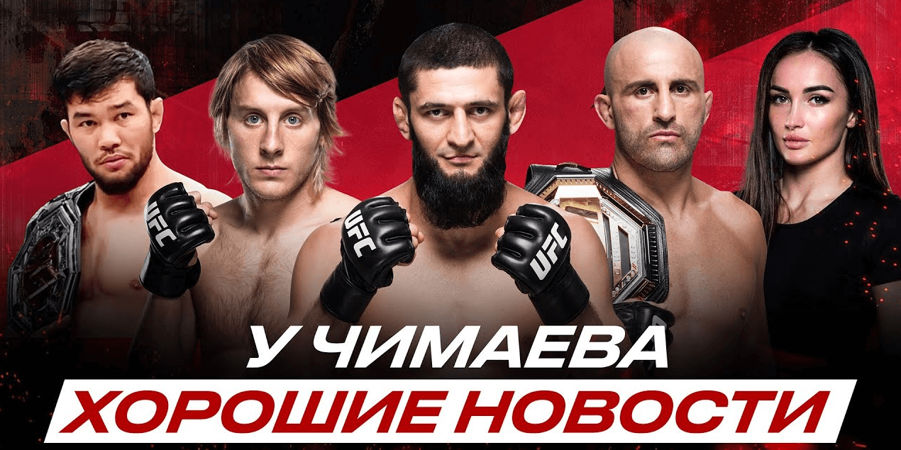ОБЗОР UFC 314, ТРЕШ на PFL, САМЫЙ СИЛЬНЫЙ БОРЕЦ Казахстана! Чимаев: «ХОРОШИЕ НОВОСТИ» ОБЗОР UFC 314, ТРЕШ на PFL, САМЫЙ СИЛЬНЫЙ БОРЕЦ Казахстана! Чимаев: «ХОРОШИЕ НОВОСТИ»