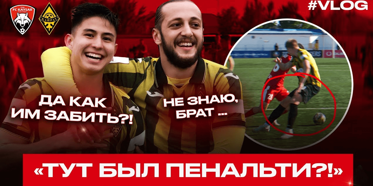 КАЙРАТ ОТСКОЧИЛ? Топу Премьер-Лиги устроили АД В КЫЗЫЛОРДЕ! Кайсар 0:0 Кайрат | Обзор матча КАЙРАТ ОТСКОЧИЛ? Топу Премьер-Лиги устроили АД В КЫЗЫЛОРДЕ! Кайсар 0:0 Кайрат | Обзор матча