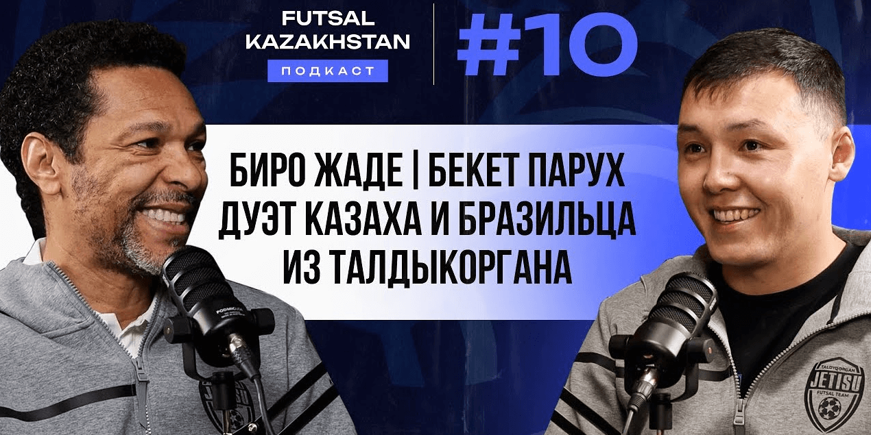 Дуэт казаха и бразильца из Талдыкоргана | Биро Жаде | Бекет Парух | МФК "Жетысу"