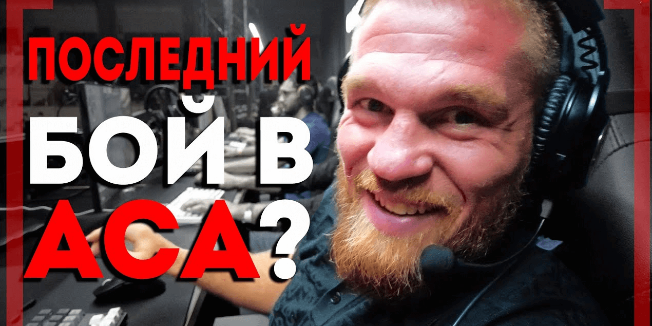 СДЕЛАЛ ОЧЕНЬ БОЛЬНО ХЕЙТЕРУ - Артем Резников - О ПРЕДАТЕЛЯХ, РЕВАНШЕ с Баговым, КОНТРАКТЕ с АСА