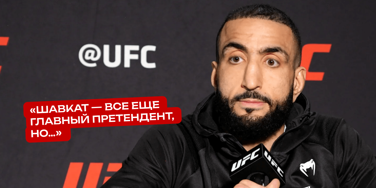 Белал Мухаммад перед боем с Маддаленой : «Шавкат — все еще главный претендент, но…»