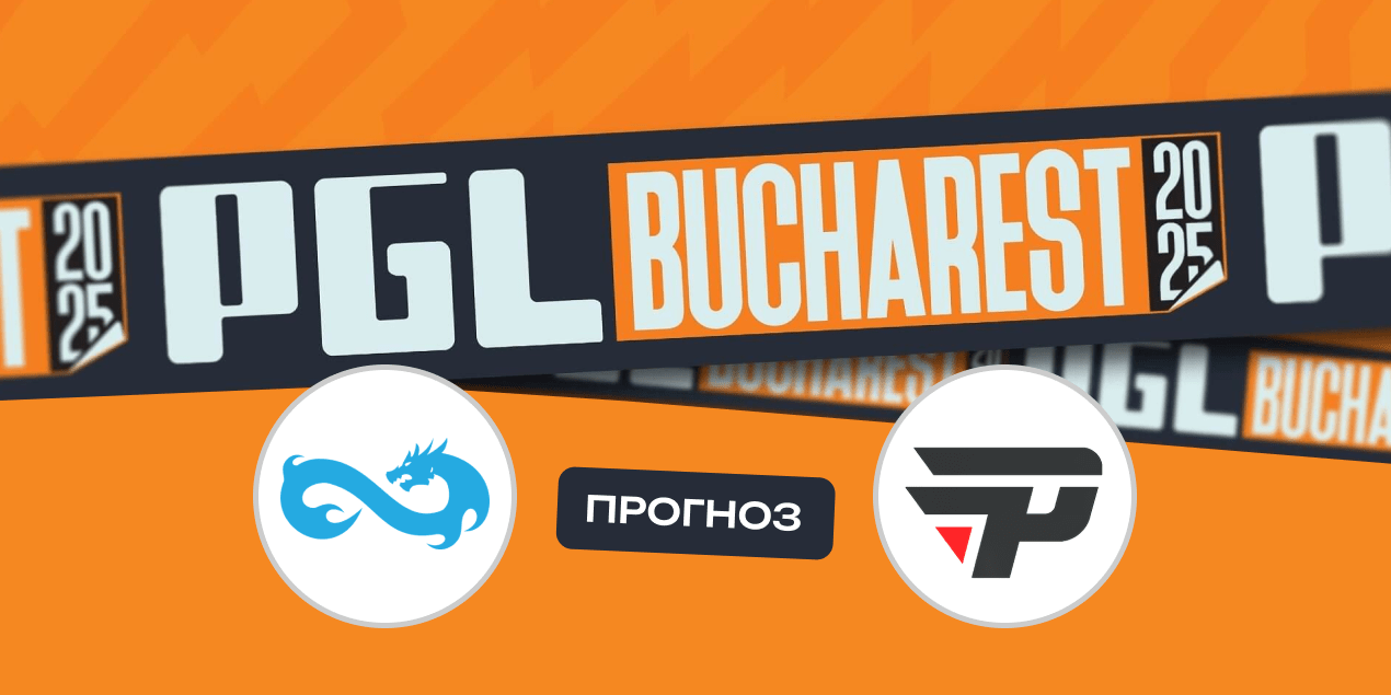 Eternal Fire – paiN: прогноз на матч 6 апреля, PGL Bucharest 2025