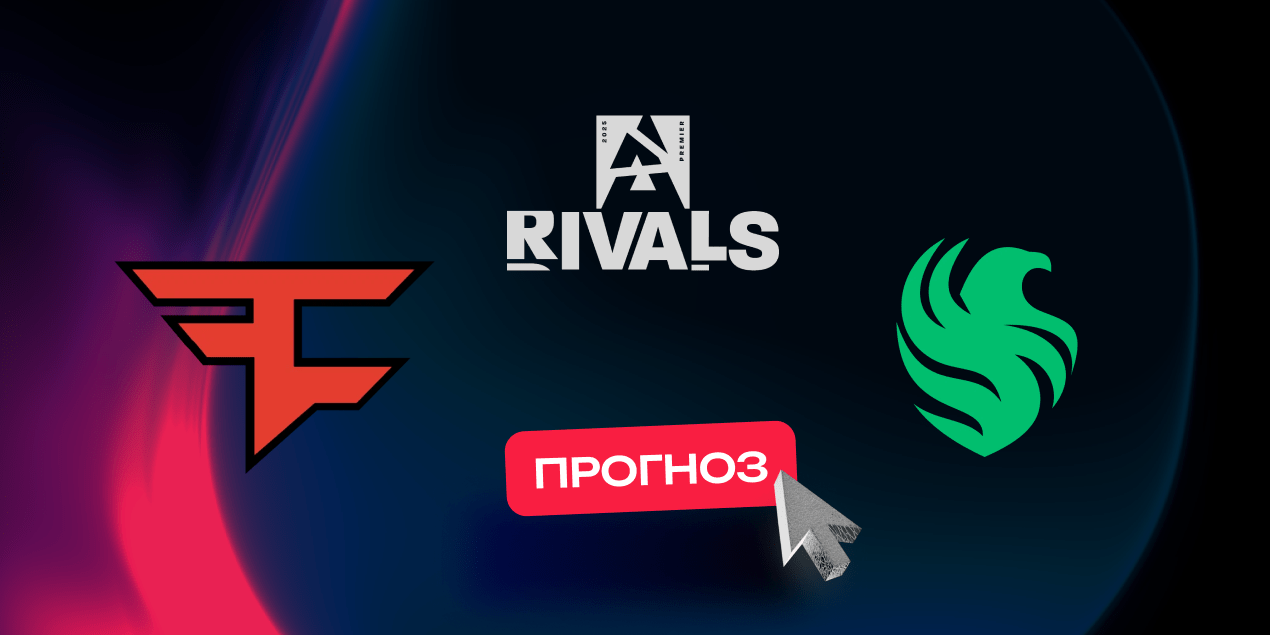 FaZe Clan – Team Falcons: прогноз на матч 30 апреля, BLAST Rivals Spring 2025