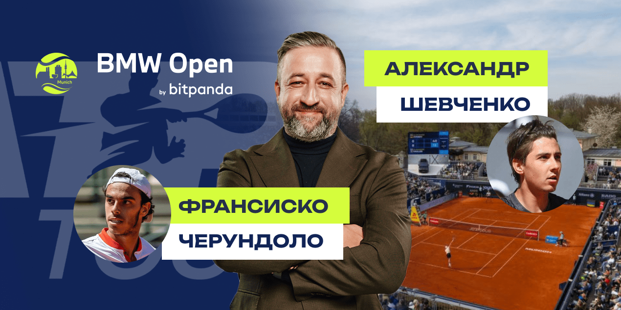 Серундоло — Шевченко: прогноз на 17.04.25