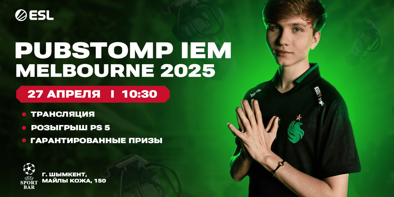 Впервые в Шымкенте: финал Counter-Strike 2 на большом экране