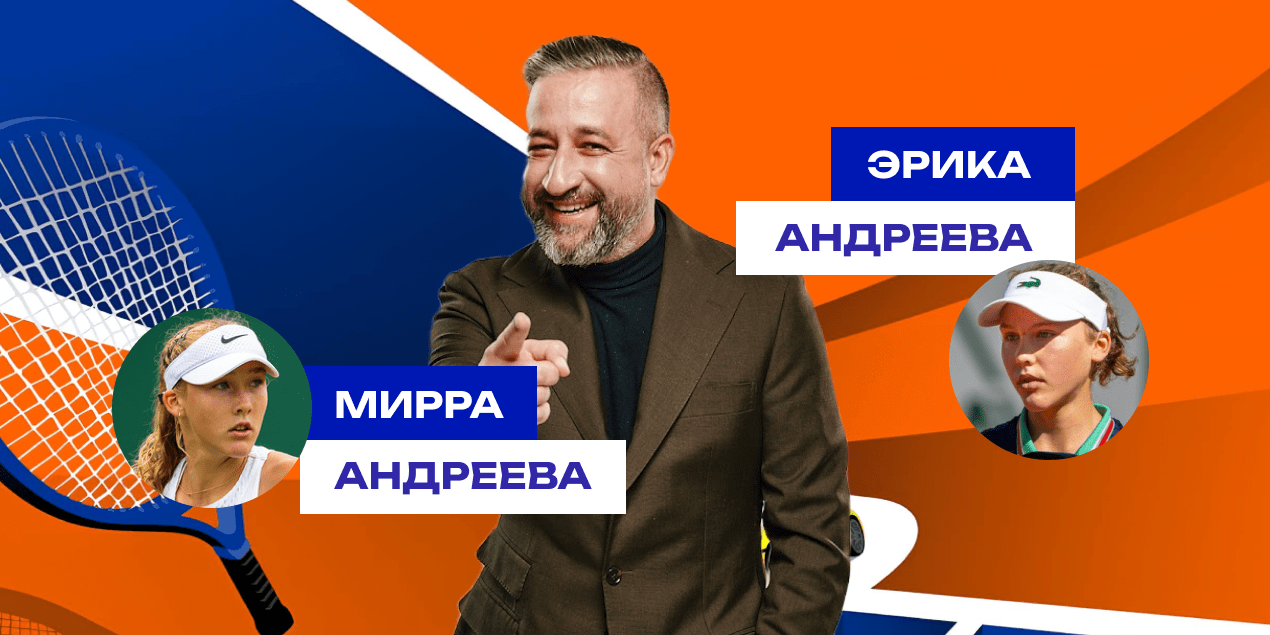 Прогноз на матч Мирра Андреева — Эрика Андреева: короткий матч в Штутгарте