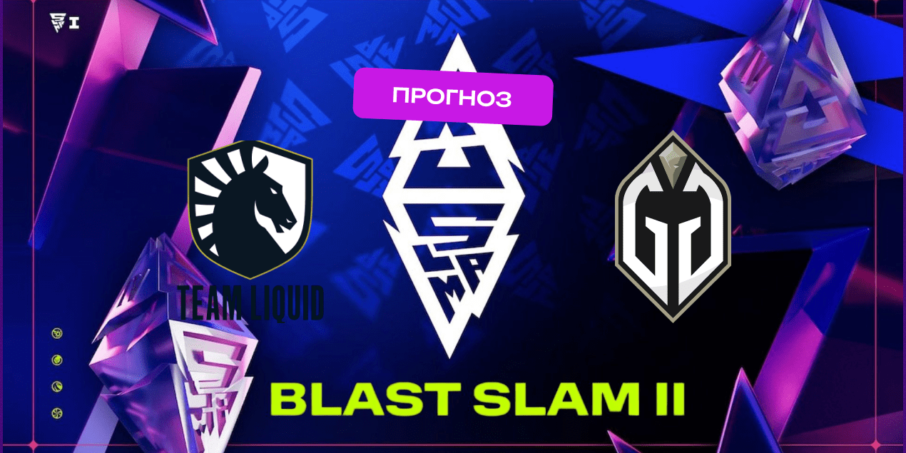 Прогноз на матч Gaimin Gladiators — Team Liquid: ставка на победу GG