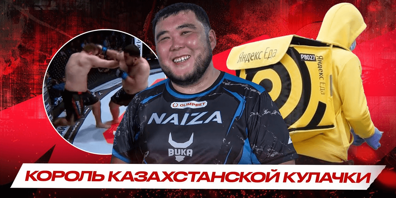 ЭТОТ МИЛЫЙ КАЗАХ ВЫРУБАЕТ ВСЕХ! Бекжан АЮ Бакиров | МЕДВЕД из КУЛАЧКИ о Top Dog