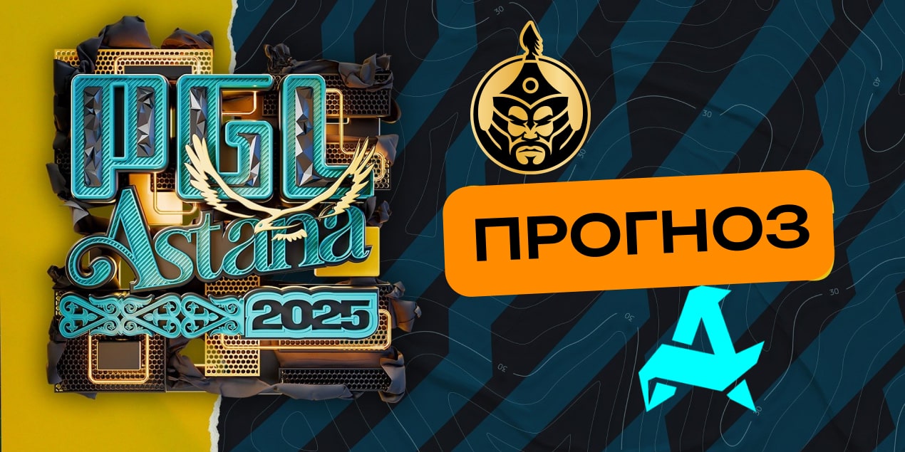 Прогноз на матч MongolZ – Aurora Gaming: Ставка на победу монголов