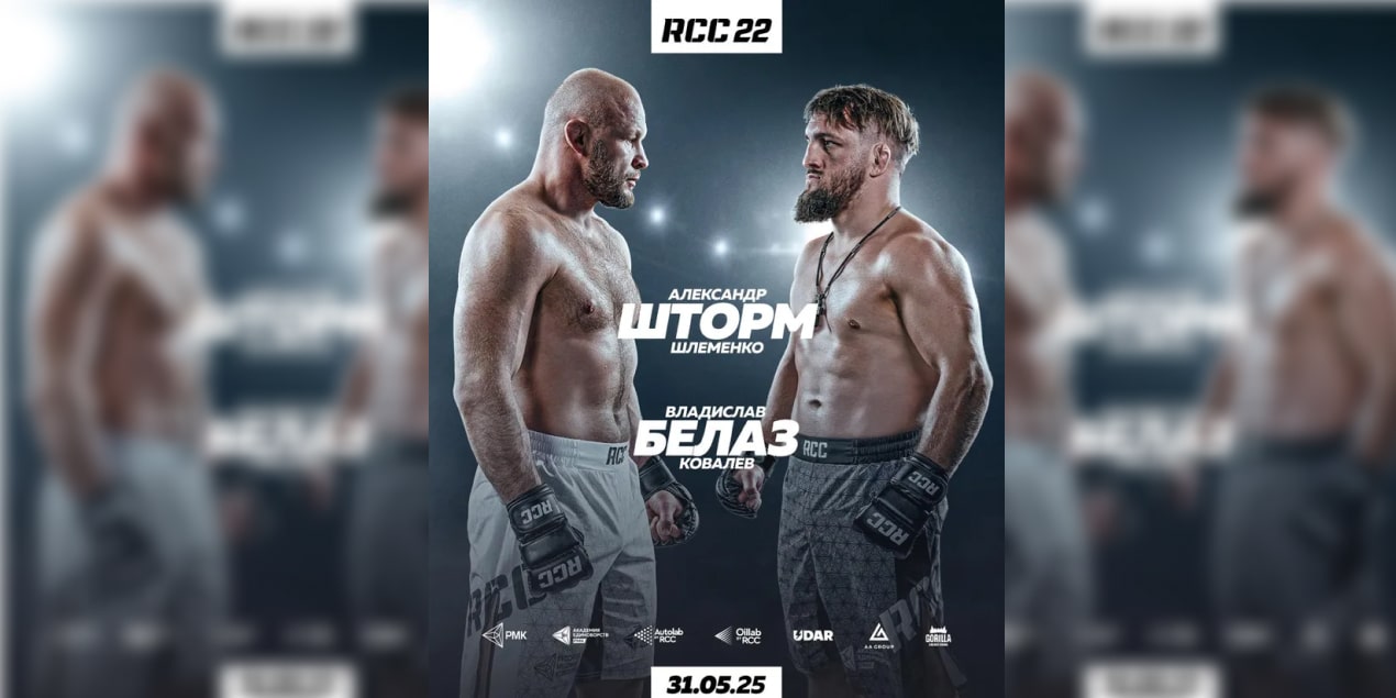 Александр Шлеменко — Владислав Ковалев. Легенда MMA против звезды из поп-MMA
