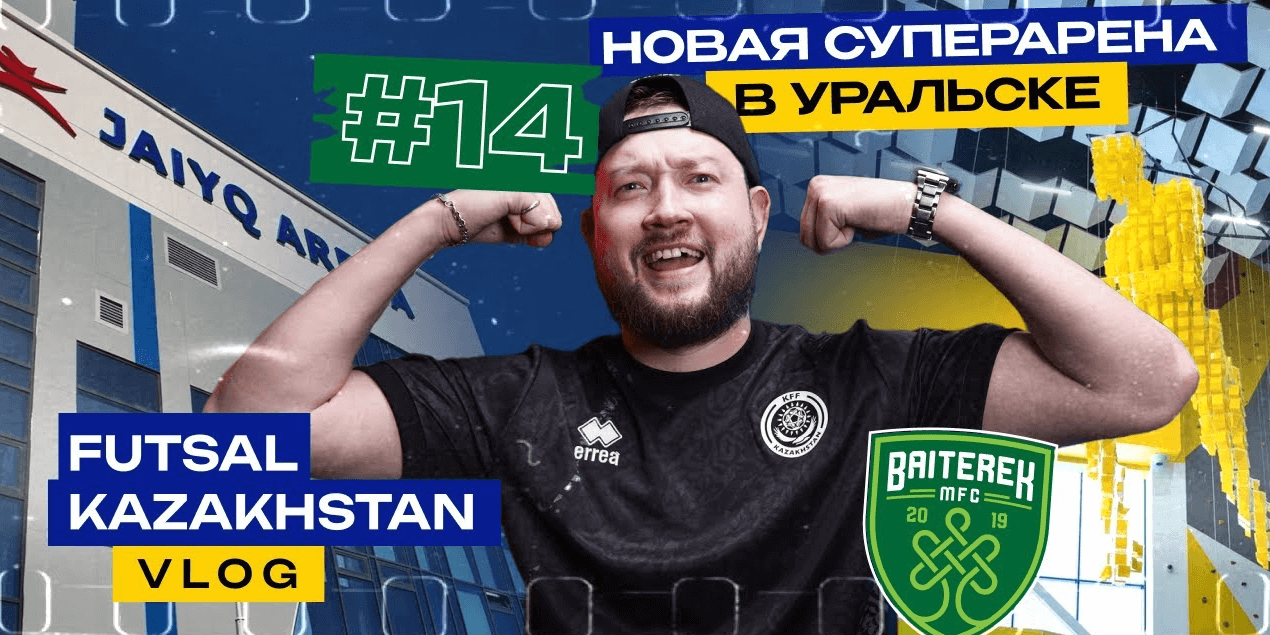 Новая суперарена в Уральске | Обзор Jaiyq Arena | Байтерек - Семей