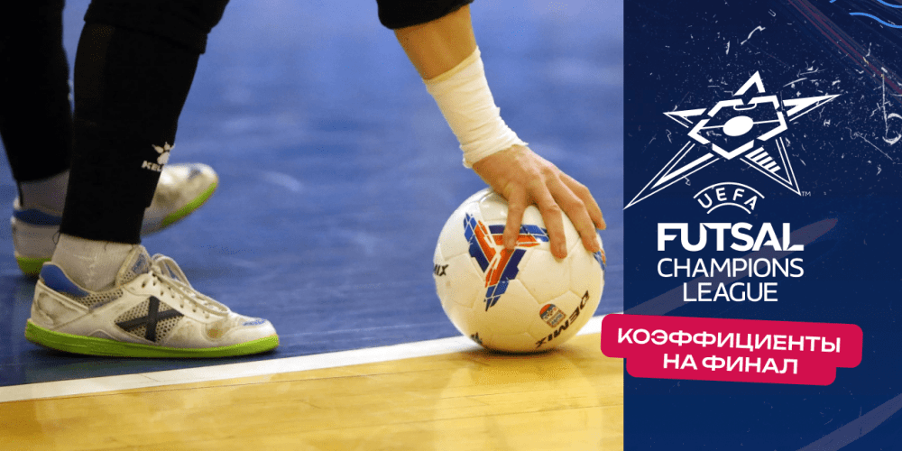 «Кайрат» — «Пальма» в финале Лиги чемпионов: шансы на победу почти равны