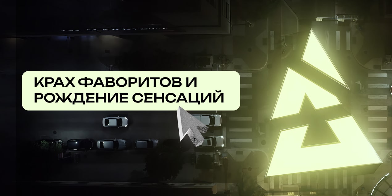 BLAST.tv Austin Major 2025: крах фаворитов и рождение сенсаций — уже на старте