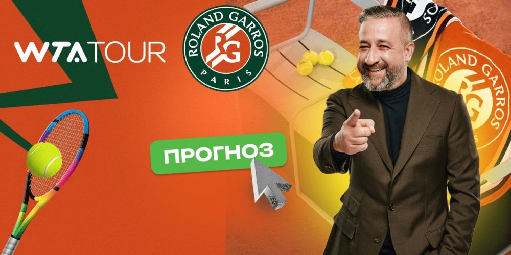Прогноз на матч Данилина / Крунич — Эррани / Паолини: ставка вопреки аналитике