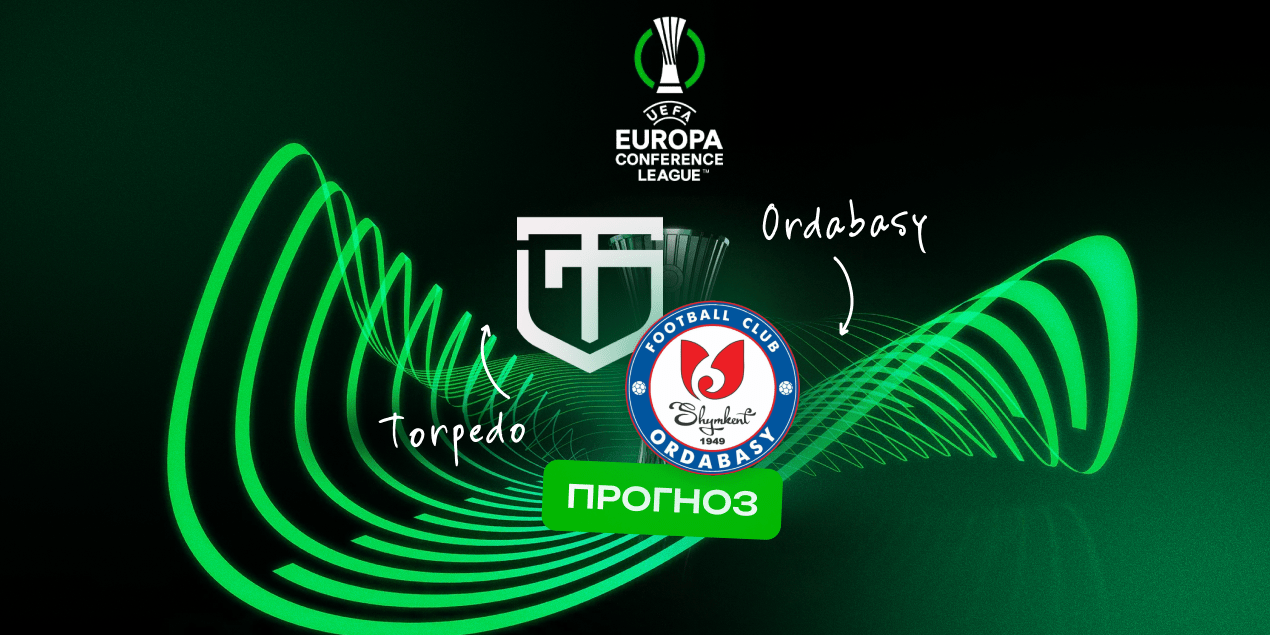 Торпедо — Ордабасы, прогноз на матч 10.07.2025