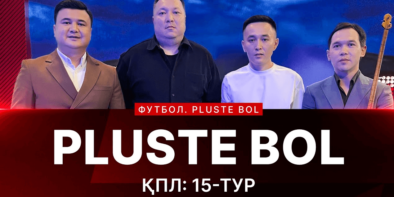 PLUSTE BOL: ҚПЛ 15 ТУР МАТЧТАРЫНА ШОЛУ