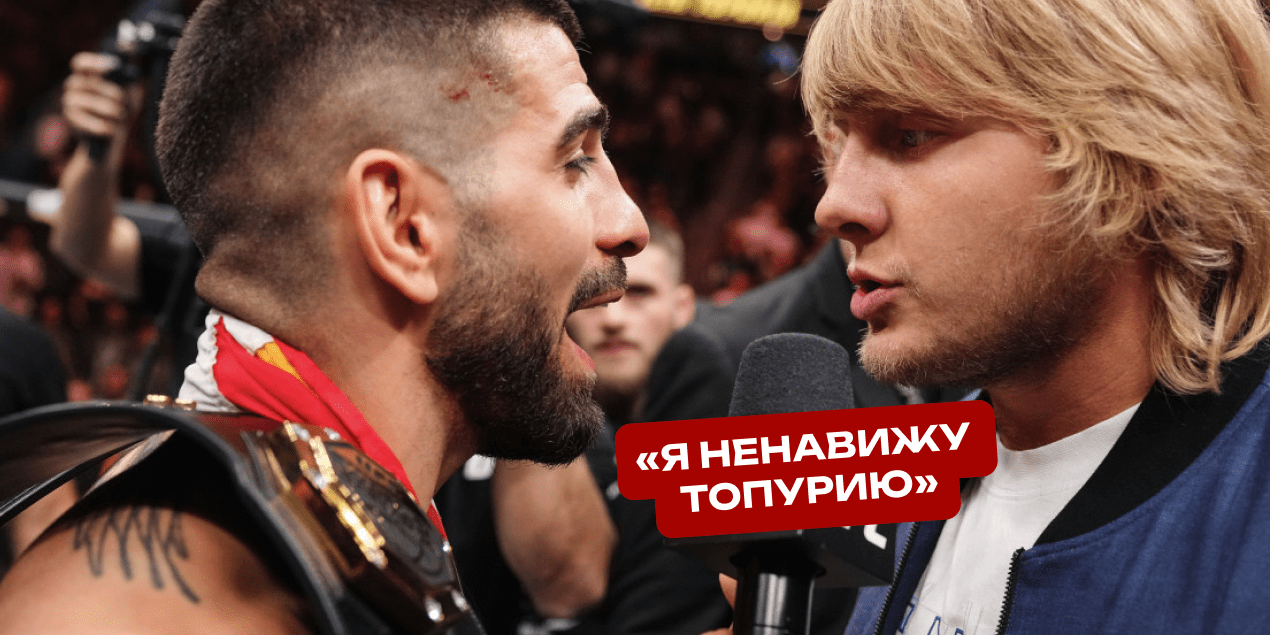 Илия Топурия и Пэдди Пимблетт