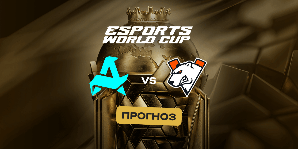 Aurora Gaming — Virtus.pro: прогноз на матч 11 июля 2025, Дота 2, Esports World Cup