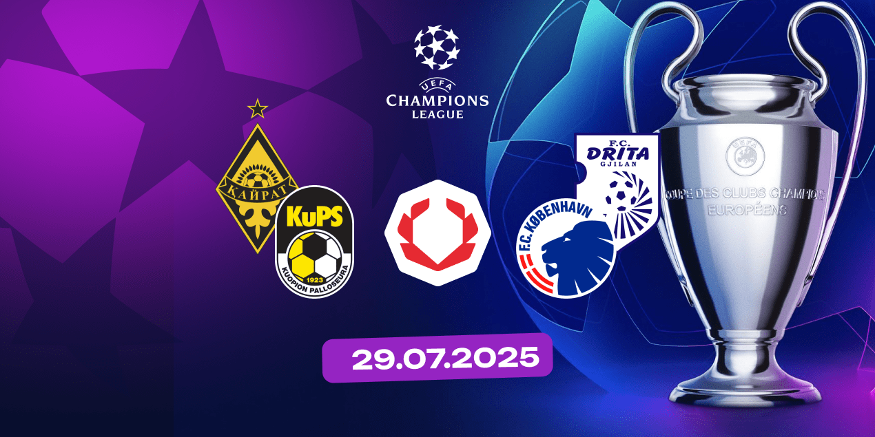 Аналитика Olimpbet на матчи квалификации Лиги чемпионов 29 июля: Кайрат — Купс, Дрита — Копенгаген