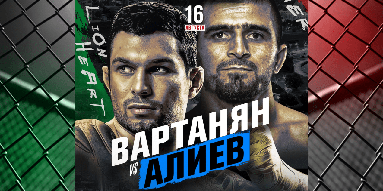 Пираев — Вартанян