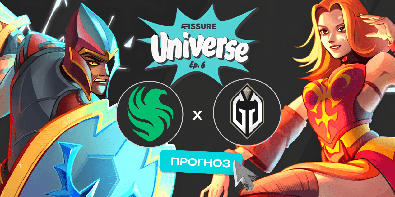 Team Falcons — Gaimin Gladiators: прогноз на матч FISSURE Universe, 21 августа