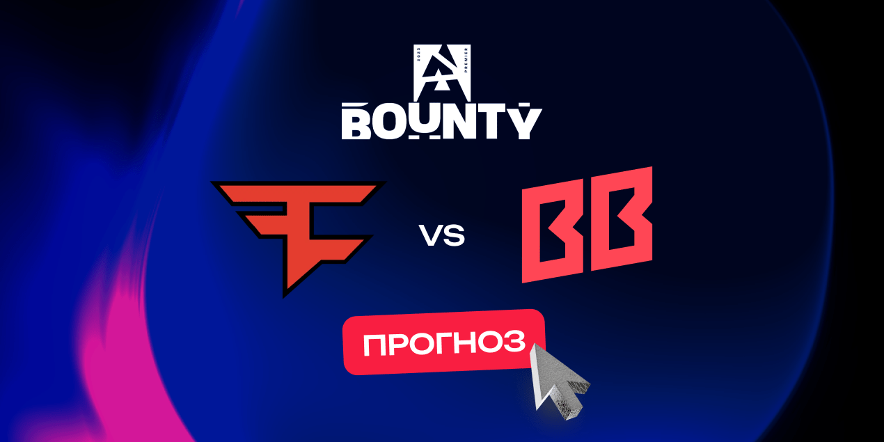 FaZe – BetBoom Team: прогноз на матч 5 августа 2025, BLAST Bounty Fall: Closed Qualifier