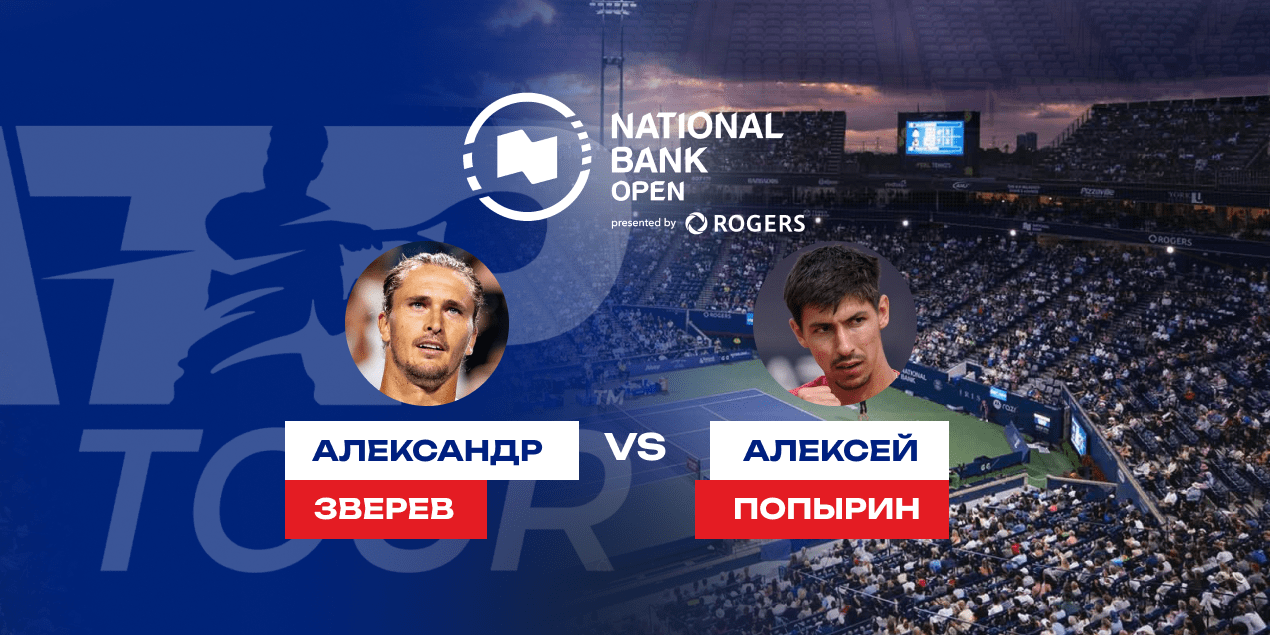Попырин выиграл 7 из 9 последних матчей против топ-10. Кэф на еще одну победу — 3.35