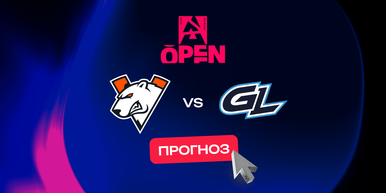 Virtus.pro – GamerLegion: прогноз на матч CS 2 27.08.2025