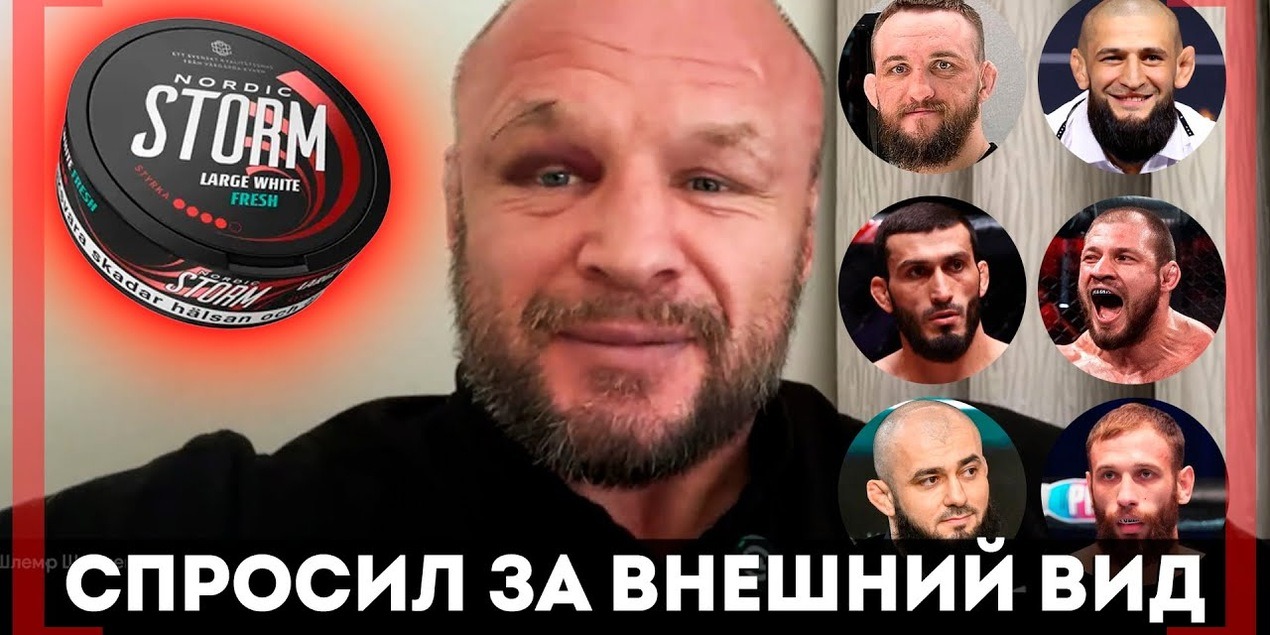СНЮС, Чимаев, Штырков, ПЕРВЫЙ УЧЕНИК в UFC, ACA Омск, РЕВАНШ с Белазом: Александр Шлеменко ИНТРЕВЬЮ