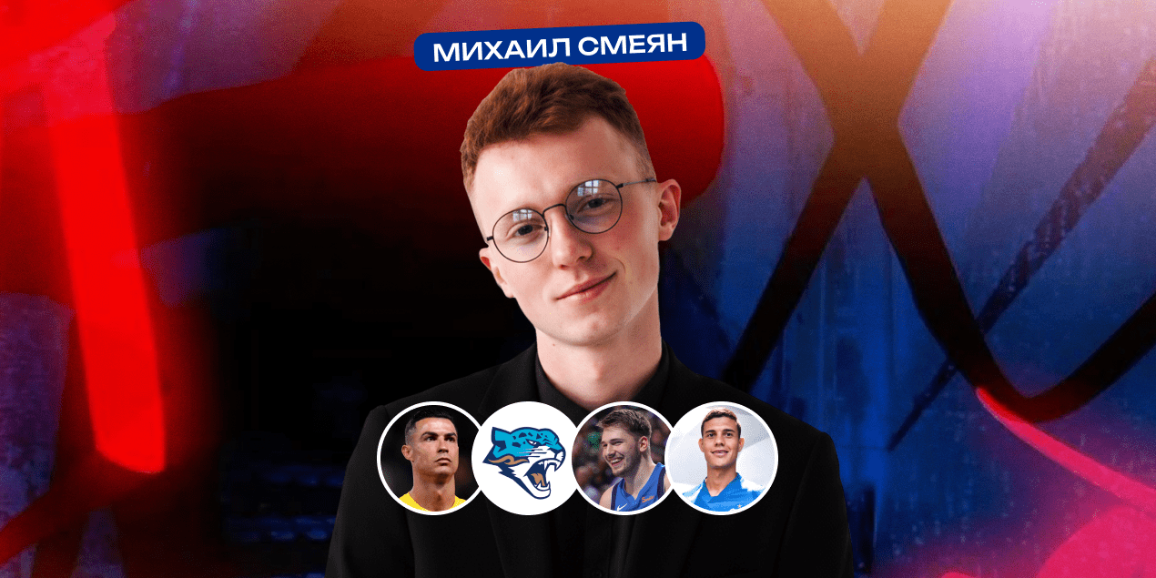 Смеян