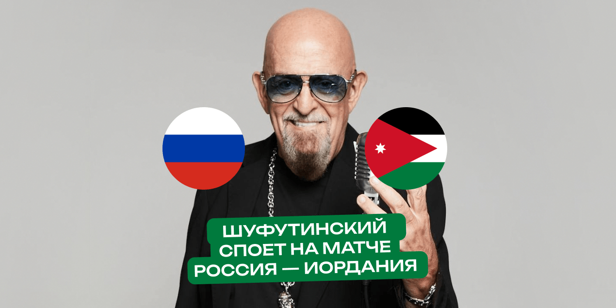 Шуфутинский споет легендарное «Третье сентября»